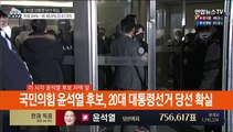 [속보] 국민의힘 윤석열 후보, 20대 대통령선거 당선 확실