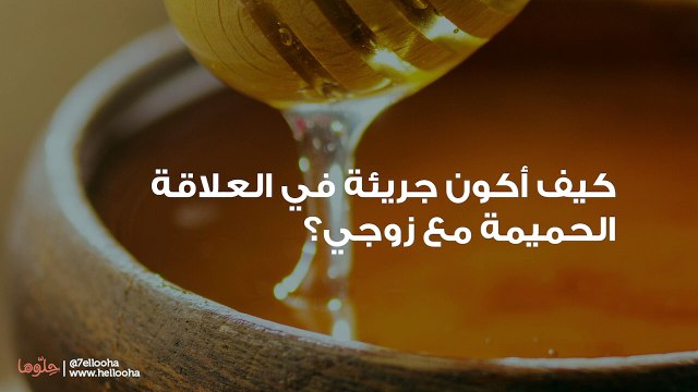 فوائد العسل على الريق للحامل وكمية العسل المناسبة