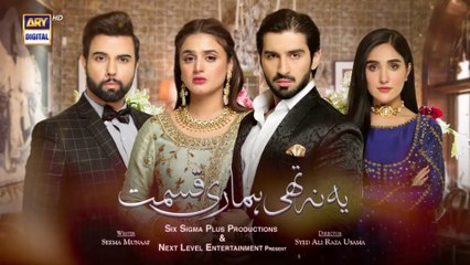 Yeh Na Thi Hamari Qismat Episode 27 - 9th March 2022 - ARY Digital Drama