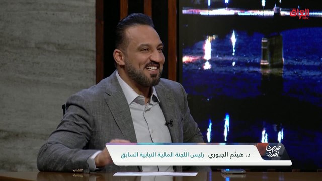 أين تذهب عائدات النفط العراقي.. رئيس اللجنة المالية النيابية السابق يجيب