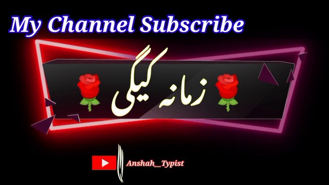 Zama na kigee | pashto poetry | pashto black screen status | hussan bacha.