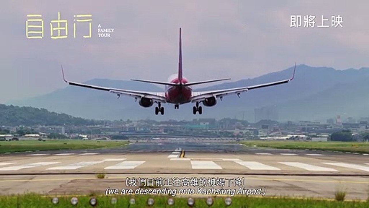 A Family Tour Trailer OV