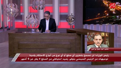 محافظ كفر الشيخ يكشف خطة الحكومة لمواجهة ارتفاع الأسعار