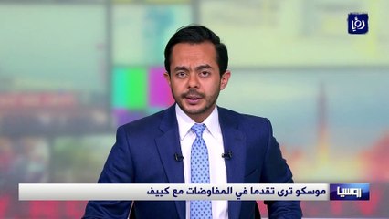 موسكو ترى تقدما في المفاوضات مع كييف