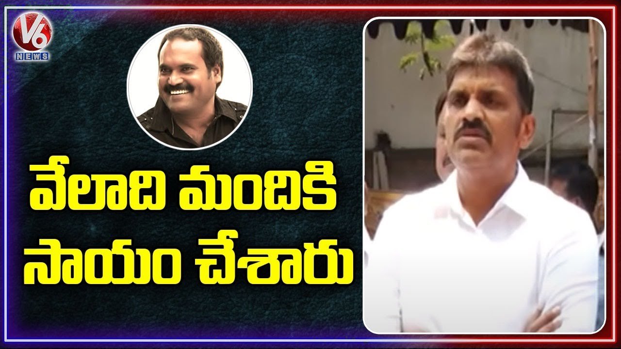 GHMC Former Mayor Bonthu Rammohan Express Grief Over Kandikonda's Demise _ V6 News
