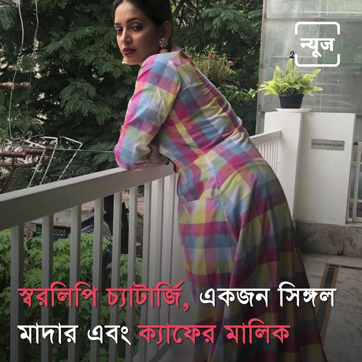 Extortion Bid, Assault On South Kolkata Cafe Abar Baithak Owner Swaralipi Chatterjee