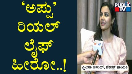 Actress Priya Anand Speaks About 'James' Movie & Puneeth Rajkumar