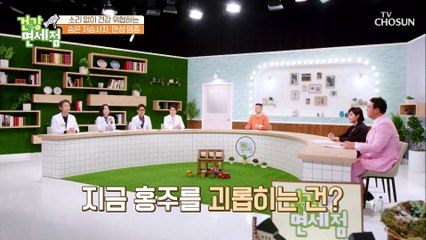 다이어트 실패의 원인은 염증 때문이다?! TV CHOSUN 20220313 방송