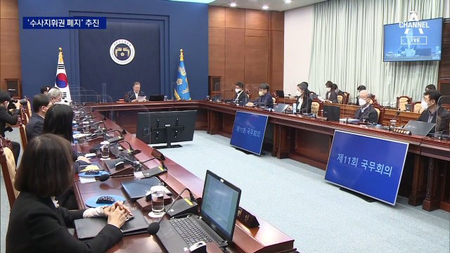 尹 “법무부 장관 수사지휘권 폐지”…야당 된 민주 받을까