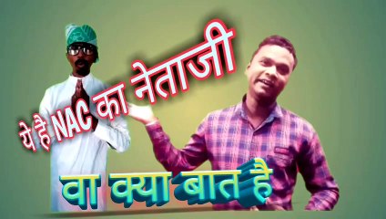 NAC Netaji Ka Ajib Garib Bhasan