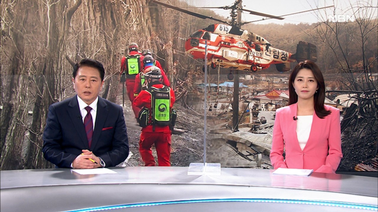 3월 13일 MBN 종합뉴스 클로징