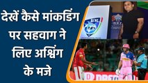 New Cricket Law: Sehwag tweet hilariously for Ashwin on ‘Makading’ rule change | वनइंडिया हिंदी