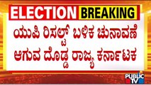 Election Results 2022 Live: What Will Be The Possible Effects Of UP Election Results On Karnataka..?