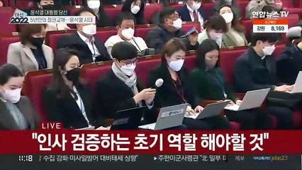 Descargar video: [현장연결] 윤석열 당선인 