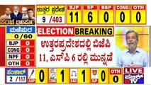 Election Results 2022 Live : Counting Of Votes Begins; BJP Ahead In Uttar Pradesh