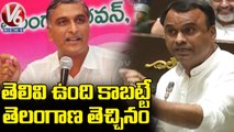 Minister Harish Rao Salms Congress Leaders In TS Assembly _ V6 News (1)