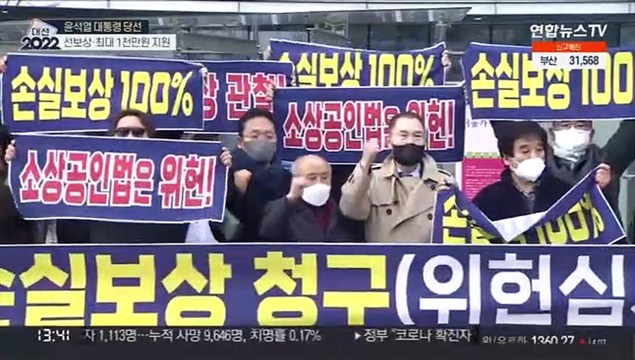 소상공인에 50조 규모 손실보상…'임대료 나눔제'도