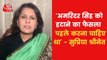 Congress need better marketing PR in Punjab-Supriya Shrinate