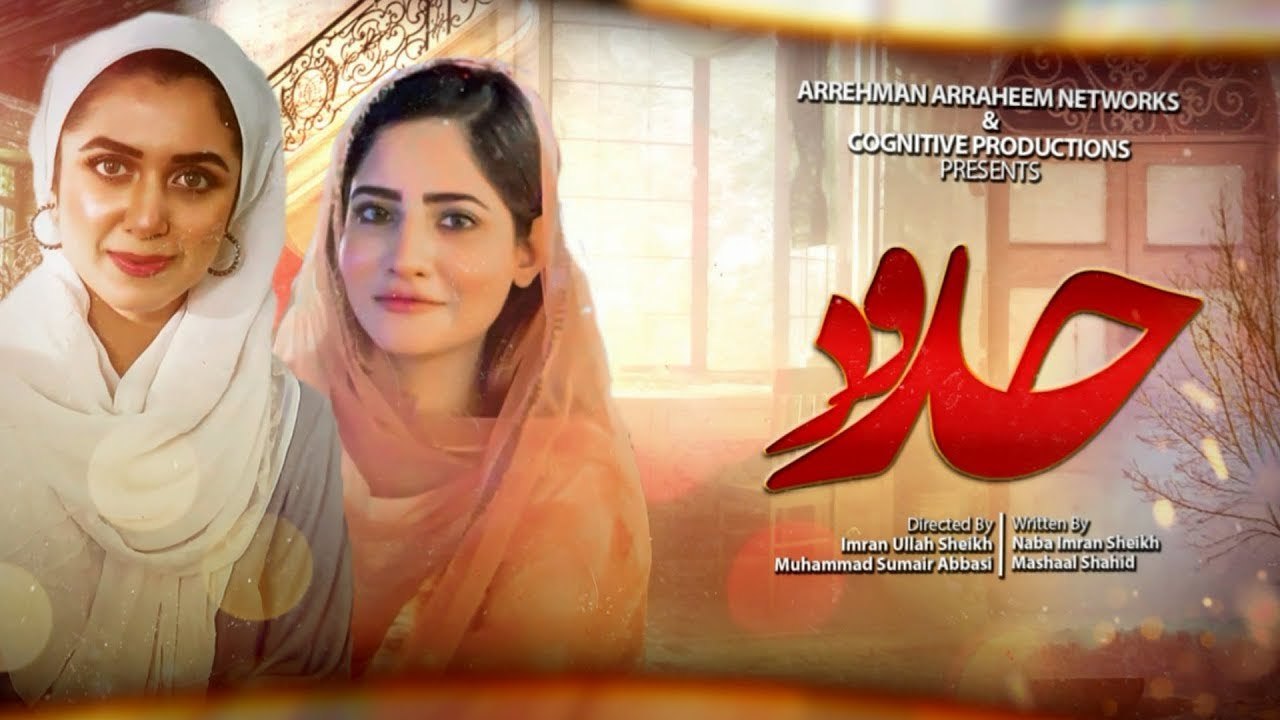 Hudood | Short Film | Women's Day Special | Hum Dramas