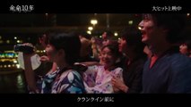 映画『余命10年』特別対談インタビュー（野田洋次郎 × 藤井道人）大ヒット上映！