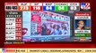Uttar Pradesh Election Results 2022 _ BJP looks set for strong win, celebration begins _ Tv9Gujarati