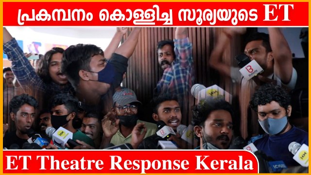 Etharkkum Thunindhavan Theatre Response | പ്രകമ്പനം കൊള്ളിച്ച സൂര്യയുടെ ET | Filmibeat Malayalam
