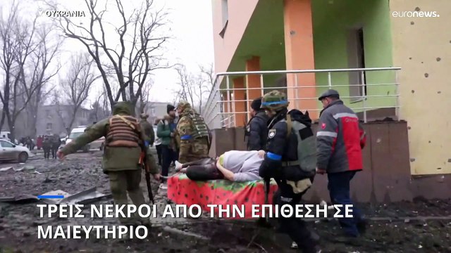 Πόλεμος στην Ουκρανία: Σήμερα η συνάντηση των ΥΠΕΞ Ρωσίας- Ουκρανίας- Συνεχίζονται οι βομβαρδισμοί