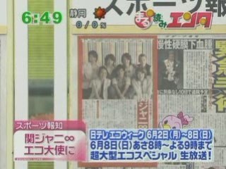 [TV] 20080306  zoom in super - Kanjani 8