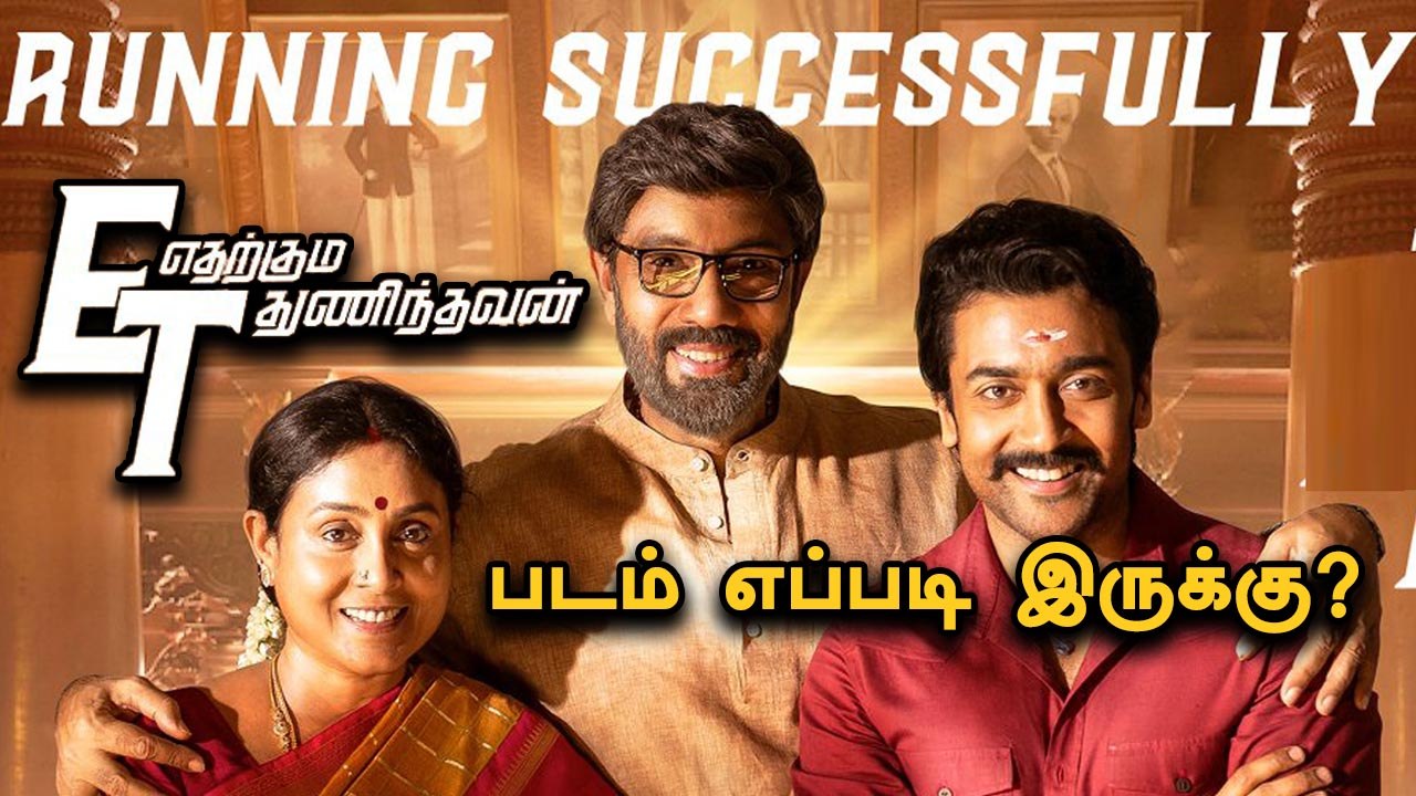 Etharkkum Thunindhavan Review | ET Review | Yessa ? Bussa ? | Suriya |Priyanka Arul Mohan|Pandiraj