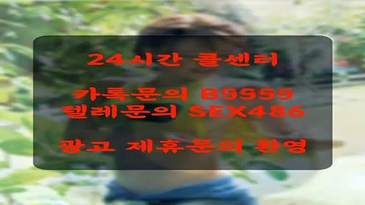 가좌동ᕈ오…피ފ 카1톡 X5555 동영상 Dailymotion