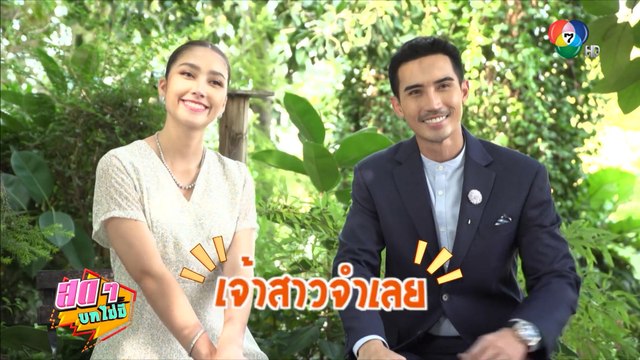 สดๆ บทไม่มี | เจ้าสาวจำเลย | 10 มี.ค.65 | Ch7HD