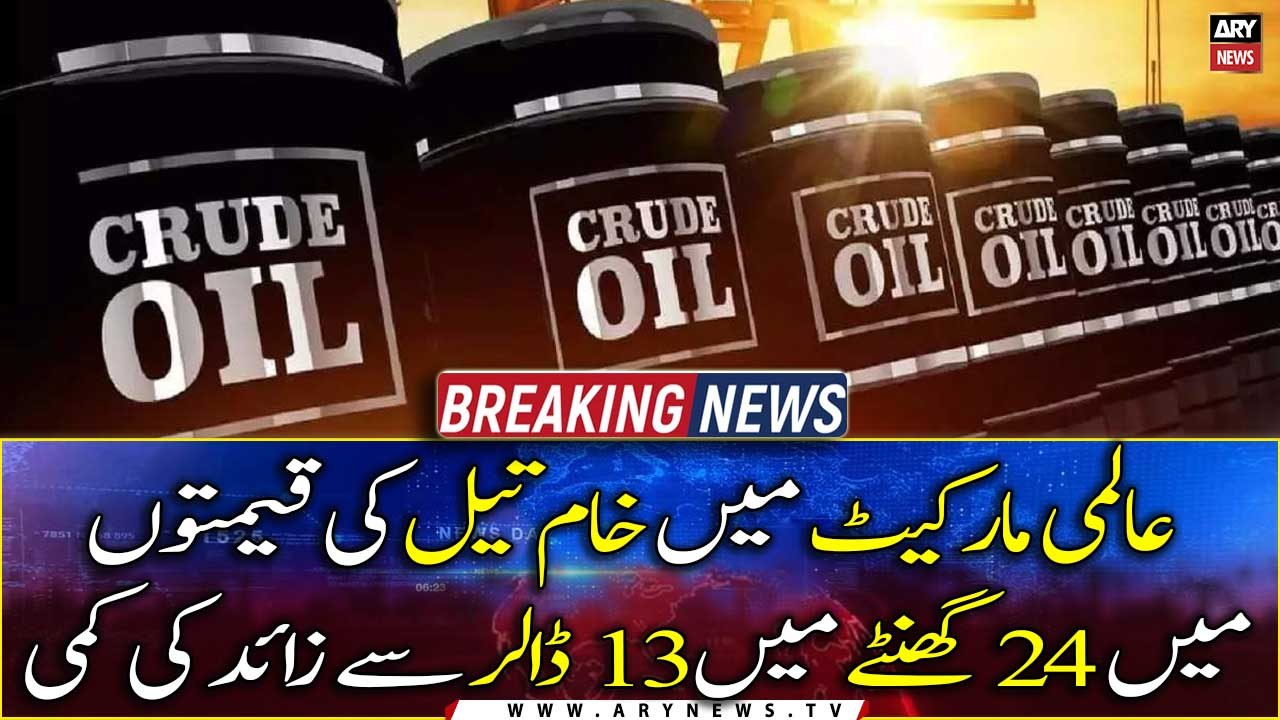 Global crude oil prices drop more than $13 in 24 hours