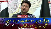 Important talk of Federal Minister Murad Saeed on the political situation in the country