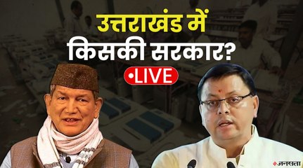 Uttarakhand Election 2022 Results