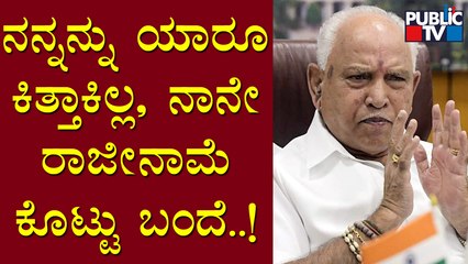ಕಾಂಗ್ರೆಸ್ ಬೀದಿ ಪಾಲಾಗಿದೆ..! Yediyurappa Speaks On Assembly Election Results | HR Ranganath