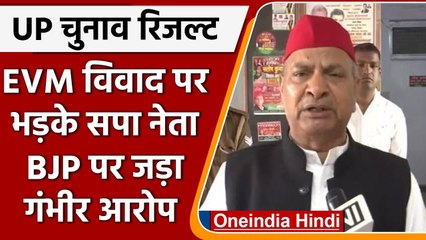 UP Election Result 2022: SP नेता Naresh Uttam बोले- BJP लोकतंत्र को कर रही बर्बाद | वनइंडिया हिंदी