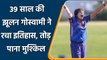 ICC Womens’s WC 2022: Jhuland Goswami equals ‘Big Record’ in during Ind vs NZ match | वनइंडिया हिंदी