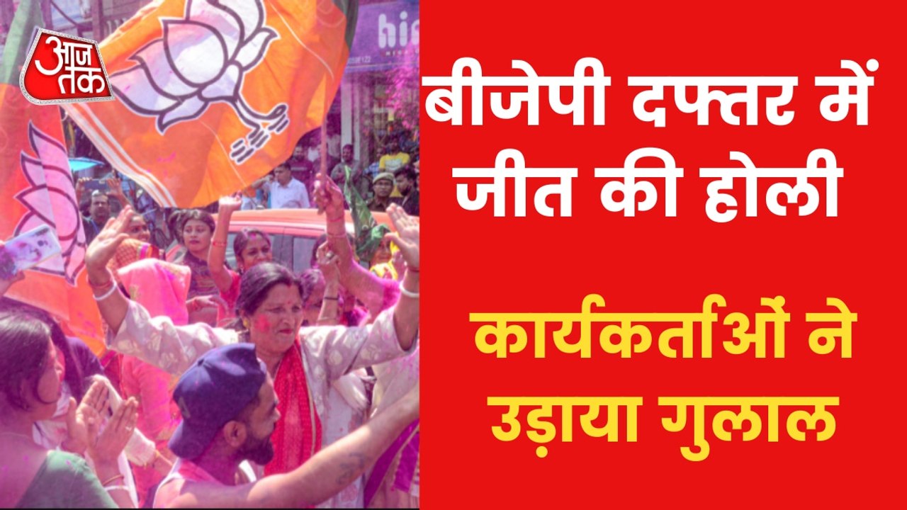 BJP sets to win Uttarakhand, workers celebrate