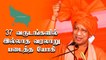 UP Election Result | இதுவரை நடந்ததே இல்லை.. பாஜக-வுக்கு வரலாற்று வெற்றியை பெற்று கொடுத்த யோகி ஆதித்யநாத்