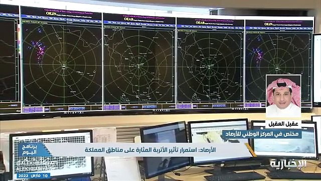 «الأرصاد» توضح سبب العواصف الرملية واختلاف درجات الحرارة