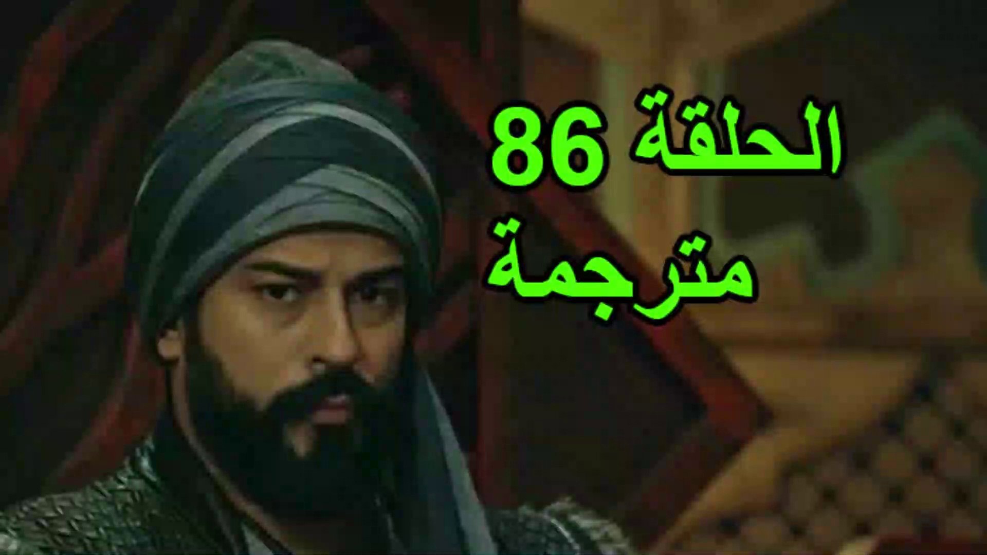 مسلسل المؤسس عثمان الحلقة 86 كاملة مترجمة للعربية - فيديو Dailymotion