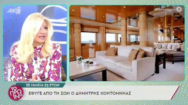 Δημήτρης Κοντομηνάς: Πού θα γίνει κηδεία του επιχειρηματία