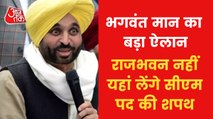 'Not Raj Bhavan, will take CM Oath at...', Bhagwant Mann