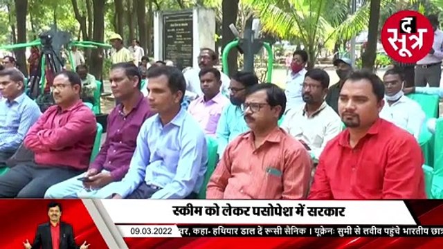 BJP सरकार के लिए गले की फांस बनी पुरानी पेंशन स्कीम