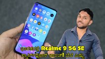 Realme 9 5G SE Unboxing