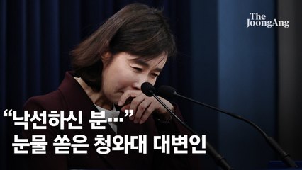문 대통령 “당선인 지원할 것” 윤 “많이 가르쳐 달라”