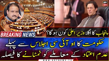 Govt decides to wrap up no-trust move ahead of OIC meeting