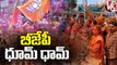 BJP Celebrations In Uttra Pradesh | Yogi Adityanath | 5 States Election Results 2022 | V6 News
