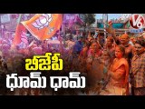 BJP Celebrations In Uttra Pradesh | Yogi Adityanath | 5 States Election Results 2022 | V6 News