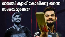 IPL 2022: Reasons why Virat Kohli might bag the Orange Cap | Oneindia Malayalam